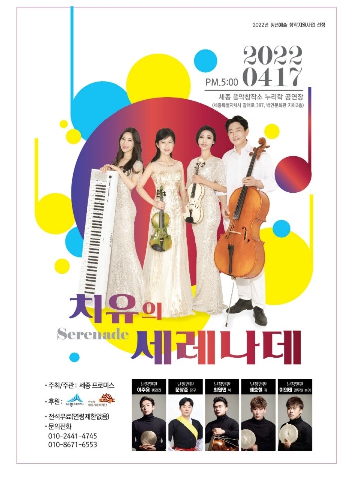 프로미스앙상블